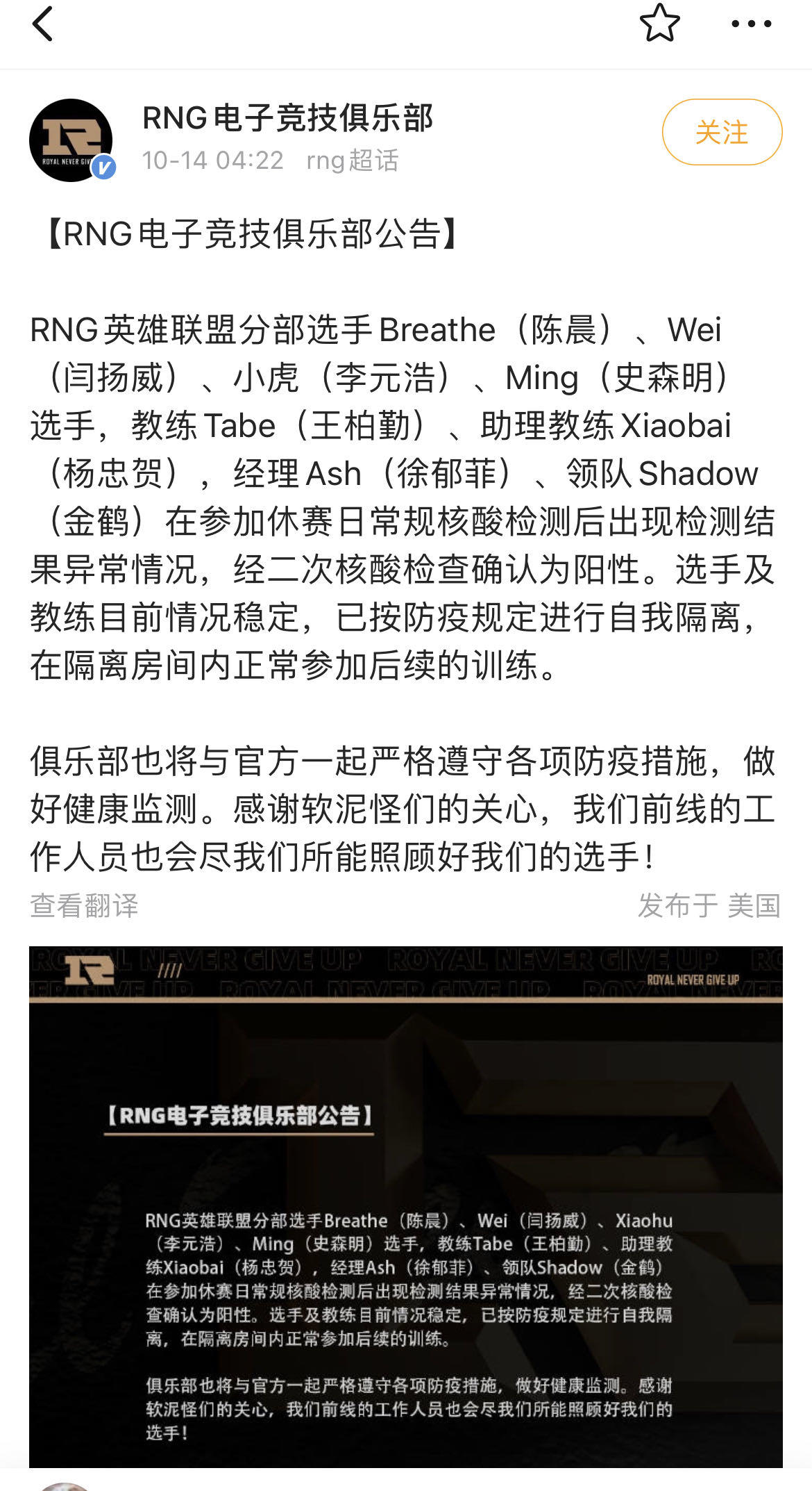  穆雷在RNG比赛中高光表现，惊险取胜引发热议！